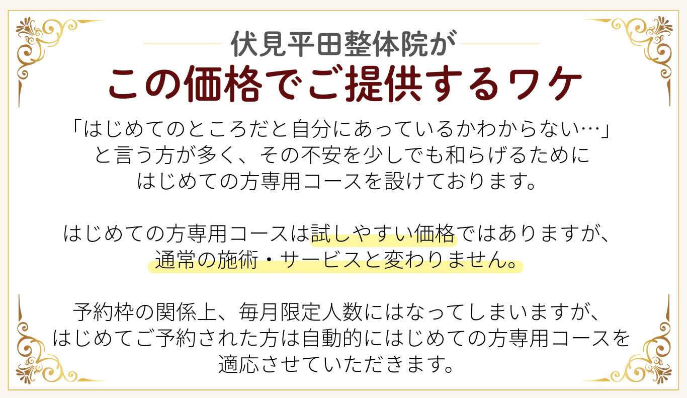 この価格でご提供するワケ