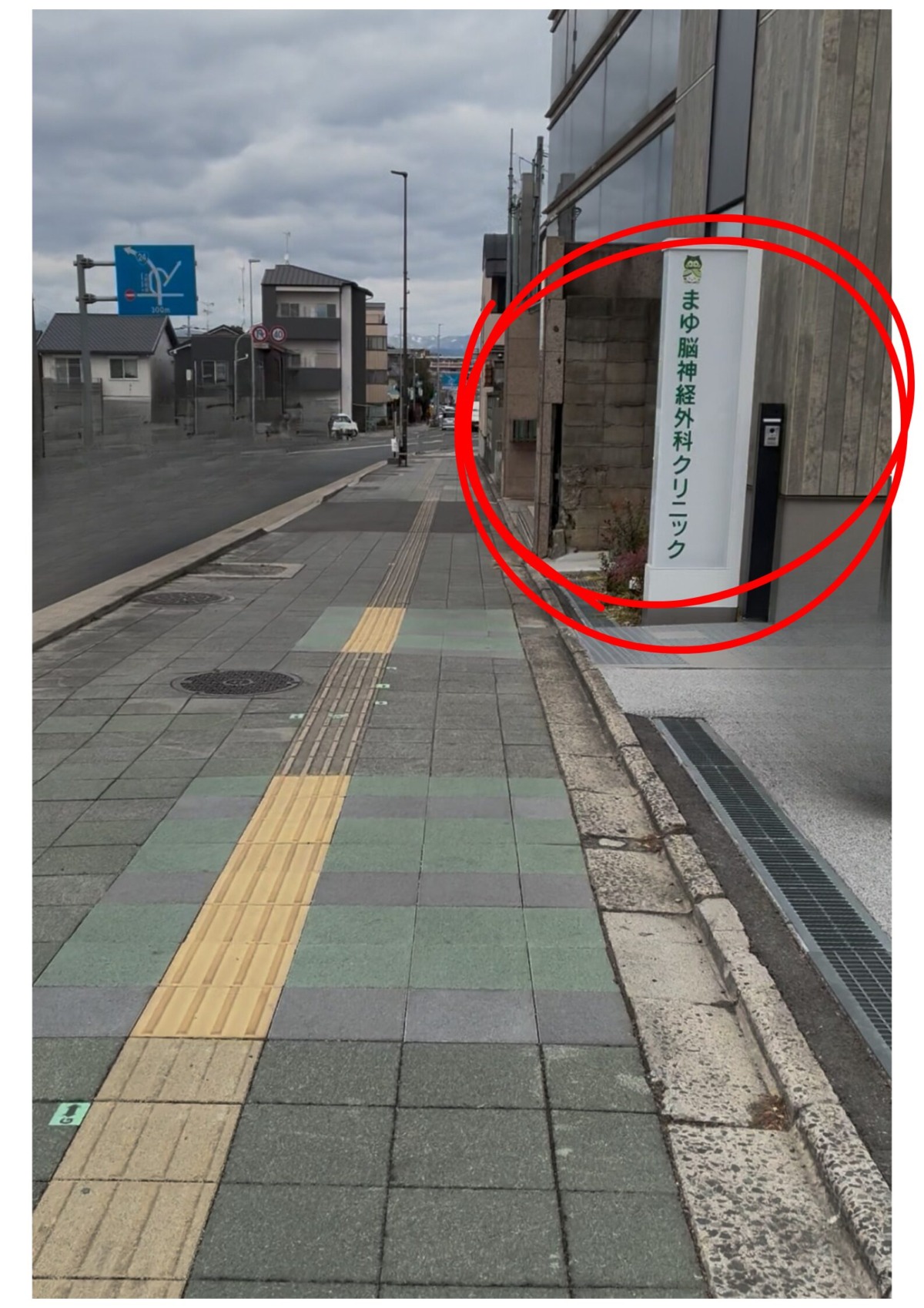 すると右手に「まゆ脳神経外科」の看板が見えたら当院が見えてきます。