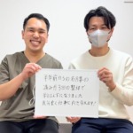 伏見平田整体院　お客様の声