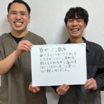 伏見平田整体院　お客様の声